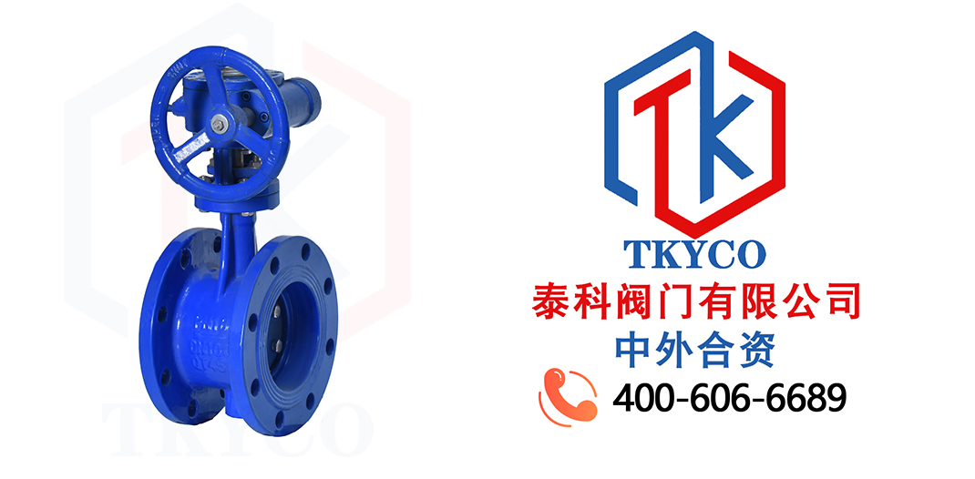 泰科閥門有限公司法蘭蝶閥安裝注意事項！